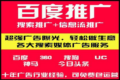 竞价推广实战案例：网络营销攻略